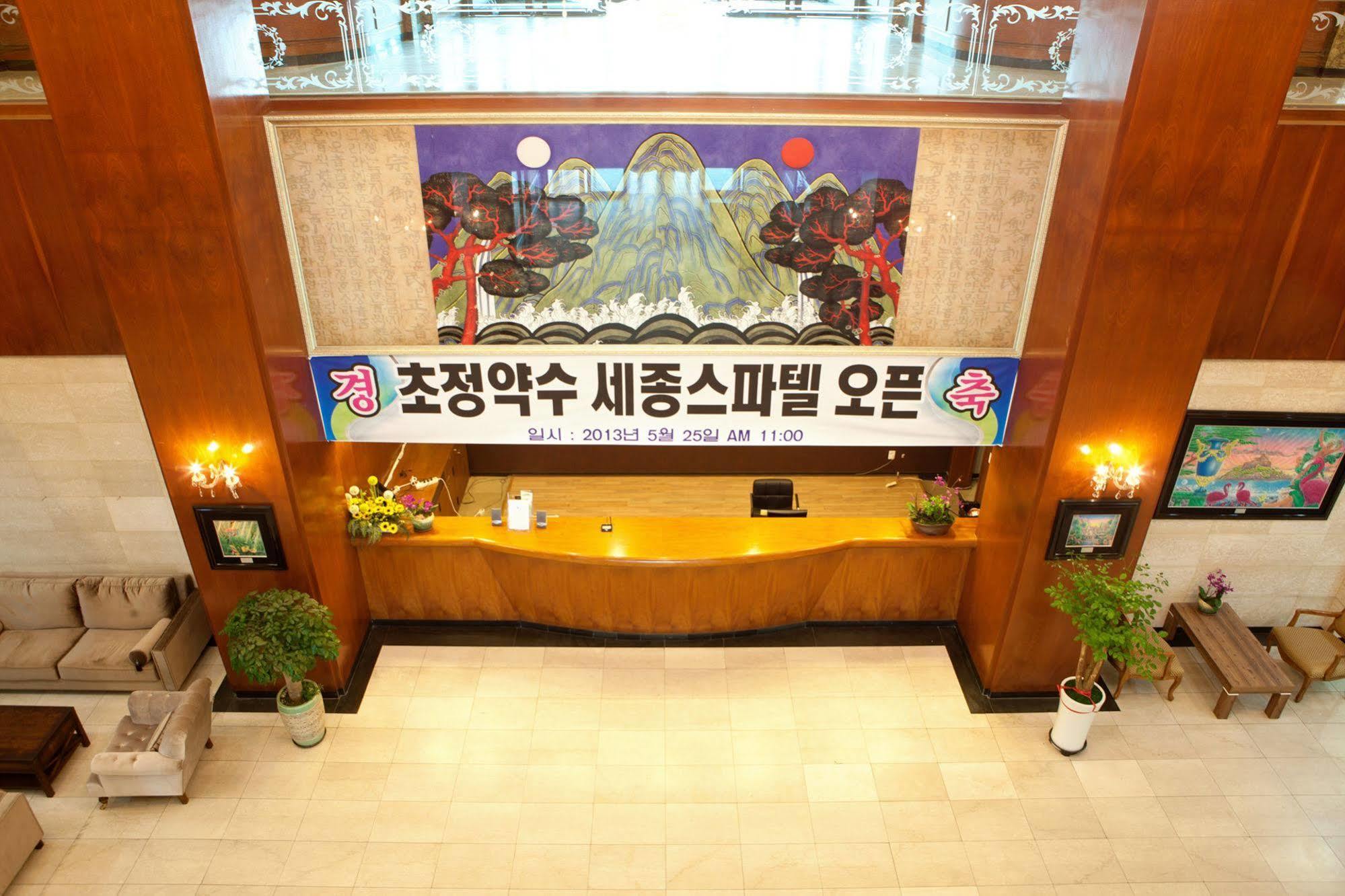 Cheongju Sejong Spatel Exterior photo